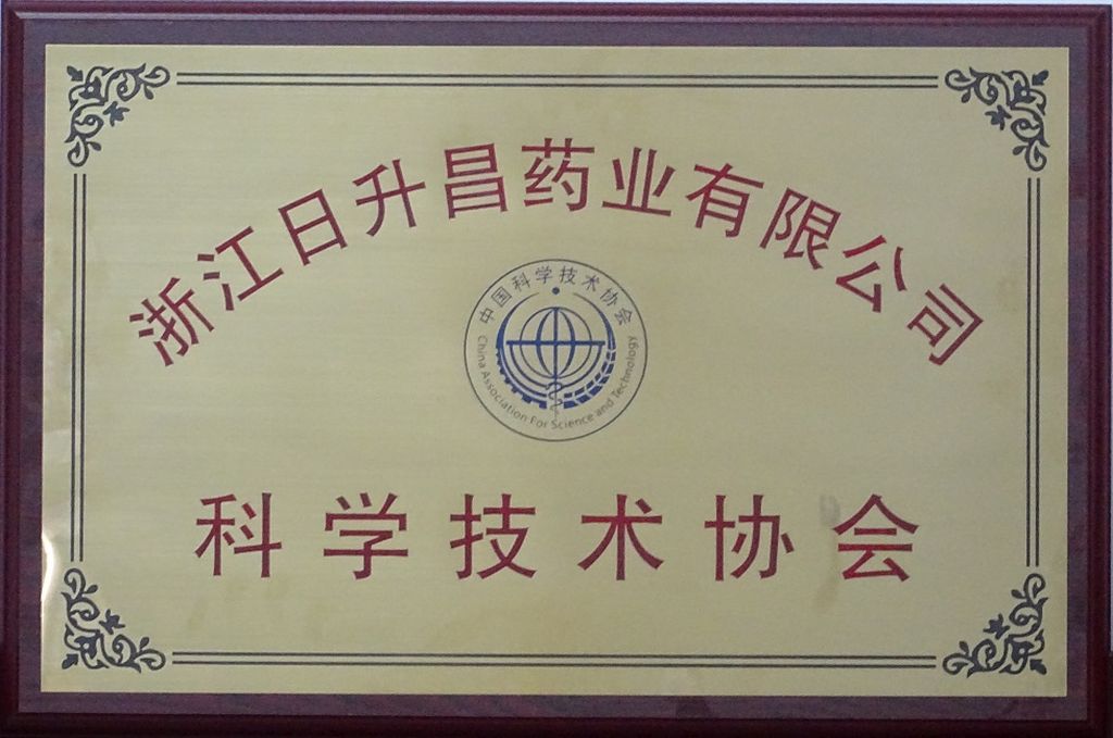 科學(xué)技術(shù)協(xié)會.jpg